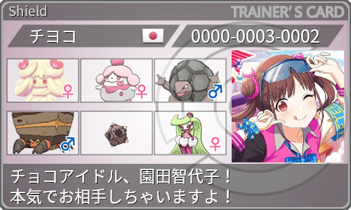 シャニマス もしも2プロのアイドルがポケモントレーナーになったら妄想 被眼花 Note