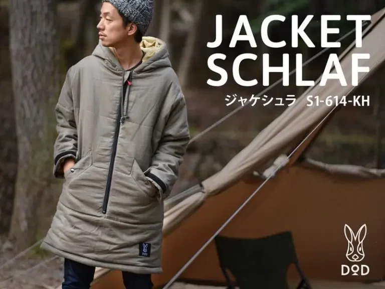 冬キャンで活躍！DODの2WAY寝袋『ジャケシュラ』『ポンシュラ』をご