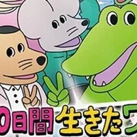 オマケ ちょっと本気で賢者の孫にキレた話 じんちん Note