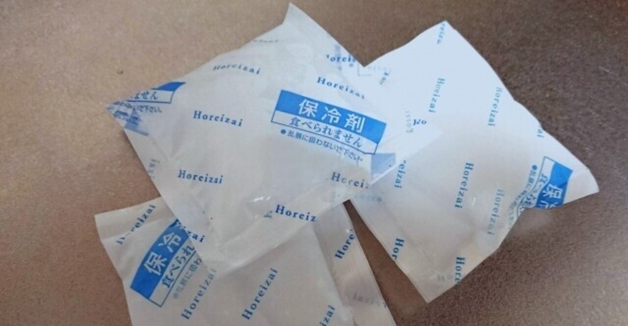 保冷剤はどこで売ってるの コンビニでもらえる モノまとめ Note 保冷剤はどこで売ってるの コンビニでもらえる モノまとめ Note