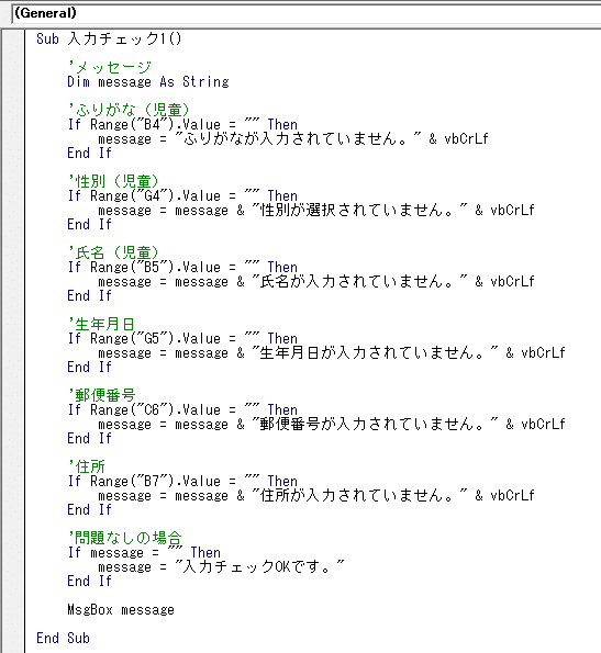 040_児童情報について実装