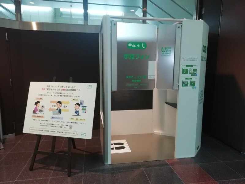 徳島で見つけた世界初のとろみ付き自動販売機 それから手話フォン さぁちゃんとkayokoの交換日記 Note 徳島で見つけた世界初のとろみ付き自動販売機 それから手話フォン さぁちゃんとkayokoの交換日記 Note
