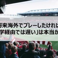 解説編 ポルトガル人サッカー監督ジョゼ モウリーニョから学ぶ次世代リーダーシップ論 Yuta Saito 元コンサル J強化部 Note