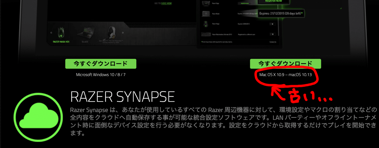 Macでrazerのマウスやキーボードを使いたい Tossy 星月ひのねこ Note Macでrazerのマウスやキーボードを使いたい Tossy 星月ひのねこ Note