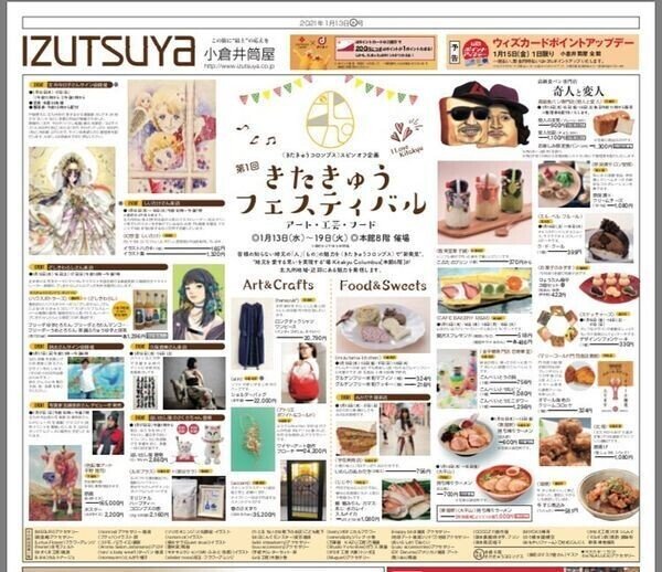 阪本農園 年はじめのイベント出店の画像です 阪本農園 農作物加工スイーツ販売農家 Note