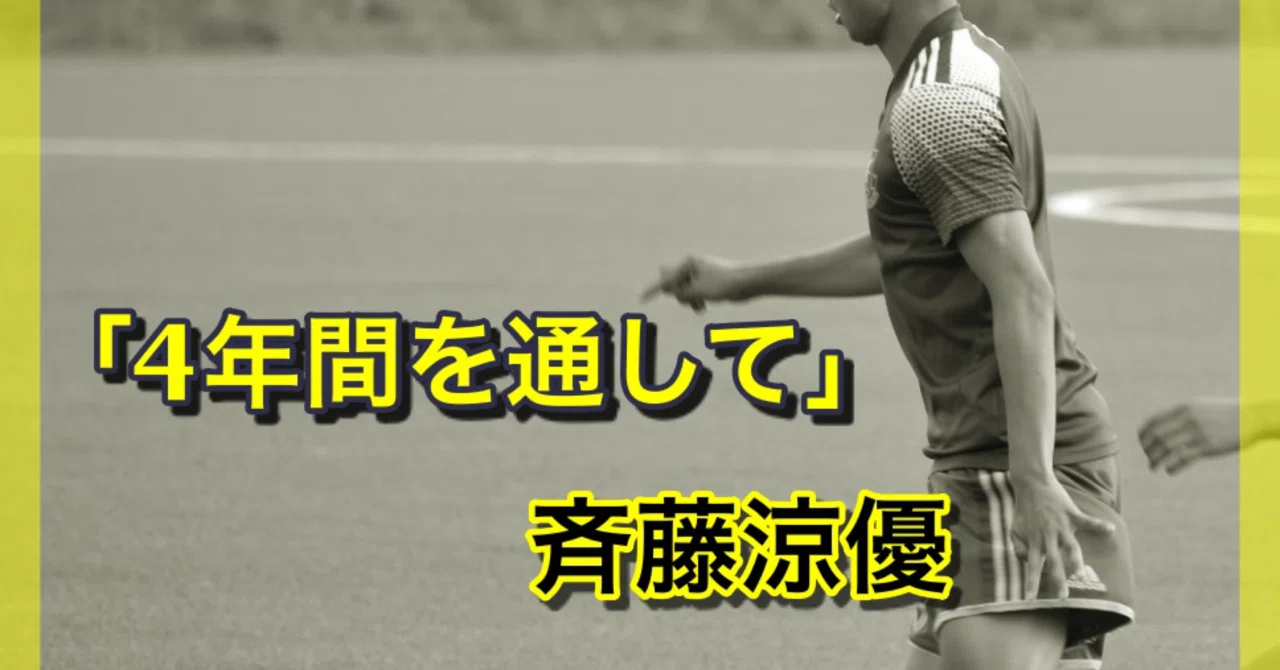 4年間を通して」｜城西大学体育会サッカー部