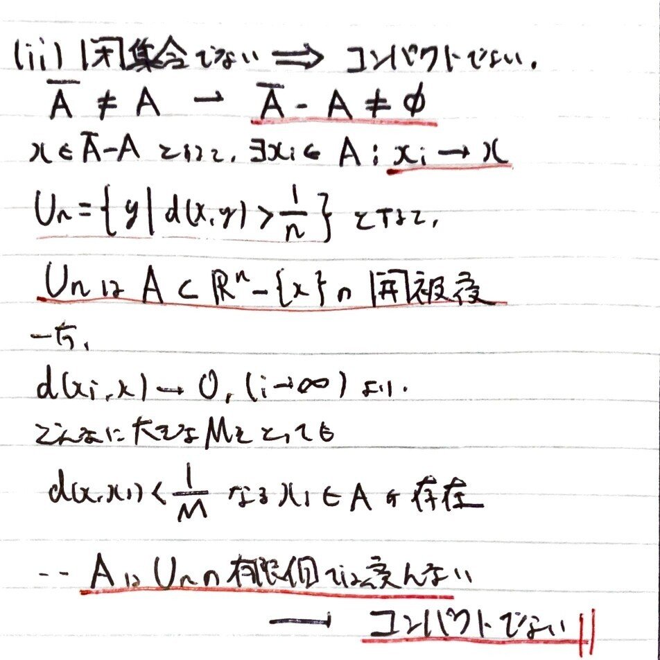 数学やるだけ解答#163_page-0008