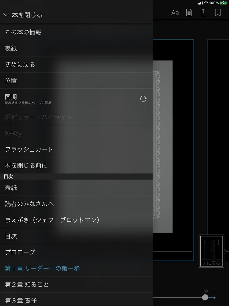 本を読むこと について Ipad Mini 第5世代およびamazon Kindleレビュー Jaco Note 本を読むこと について Ipad Mini 第5世代およびamazon Kindleレビュー Jaco Note