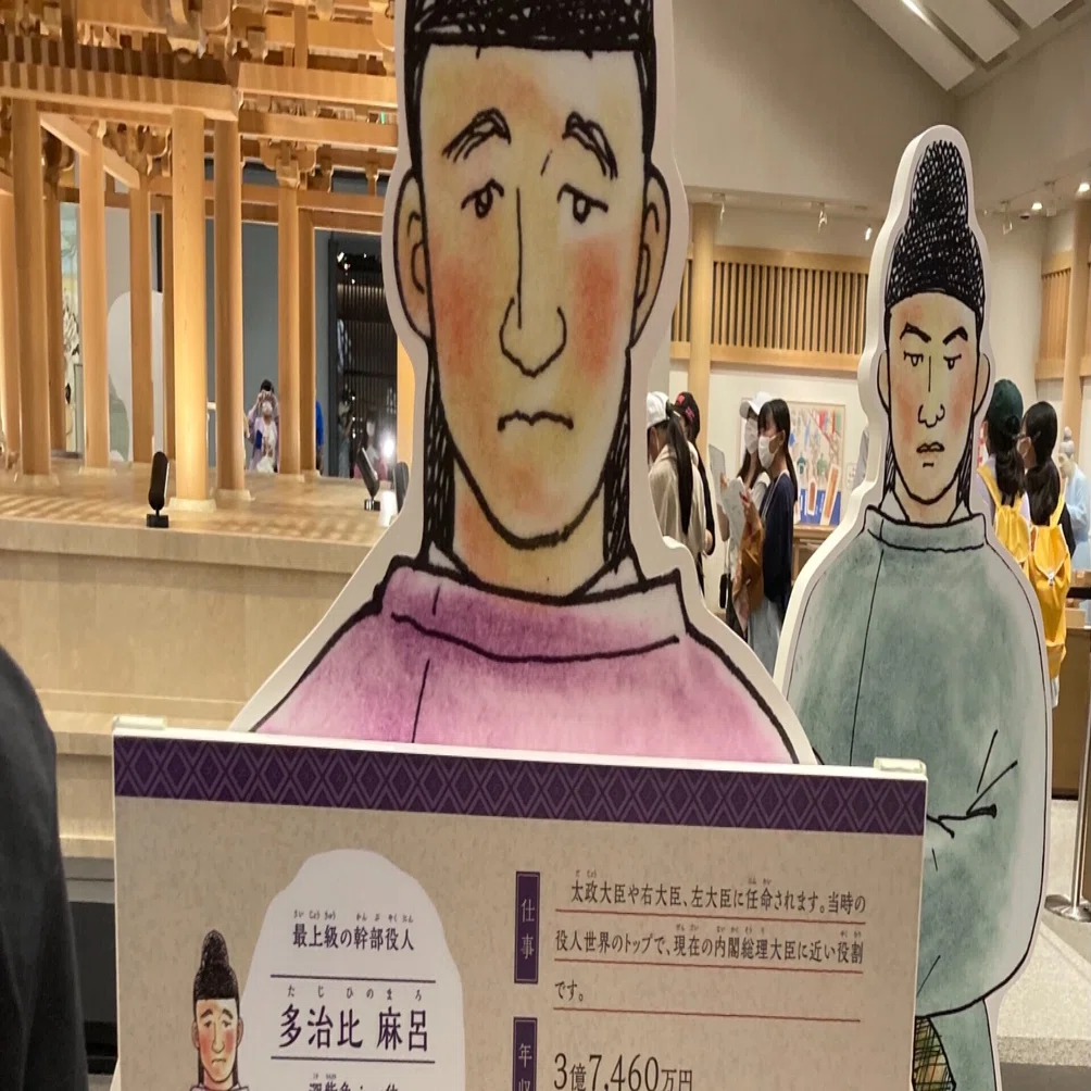 平城宮跡 気になる 当時の役人の年収と遣隋使船 Shalabyrinth Note