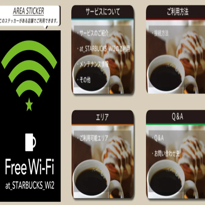 近く の wifi スポット