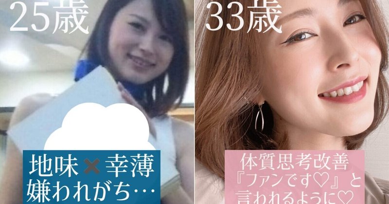 美人だけどどこか負のオーラを感じる と言われ 今の私ができるまで 体内美容コンサルタント 美容家 渡邊 真奈美 Note