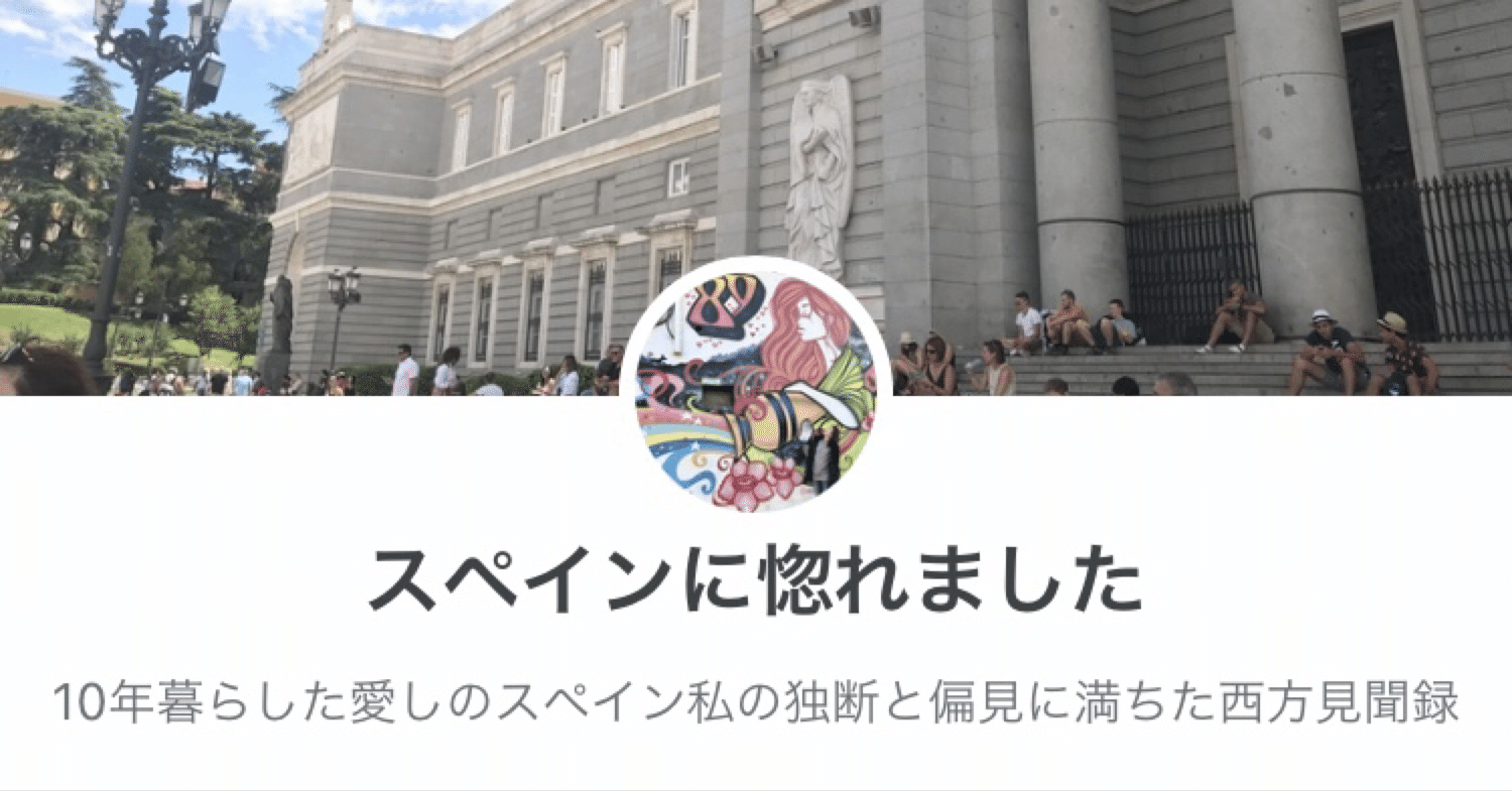 ヨーロッパ最南端のスキー場 スペインに惚れました Note