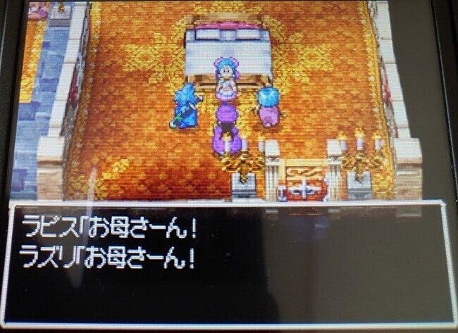 ドラクエ5】ゆるしばりプレイ日記 そのじゅうよん｜ねっこ