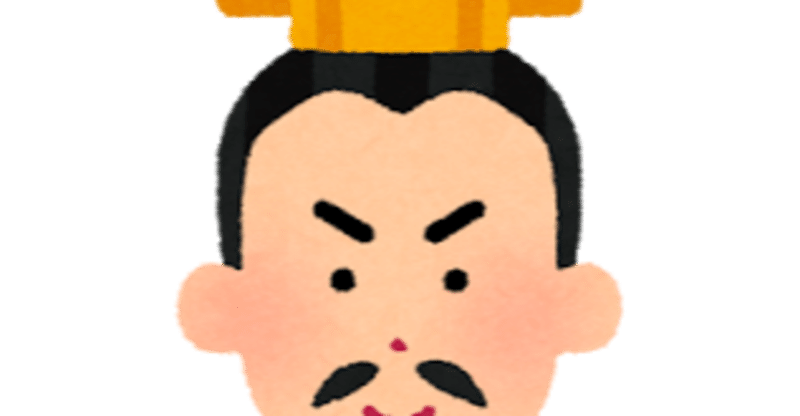 劉備 の新着タグ記事一覧 Note つくる つながる とどける