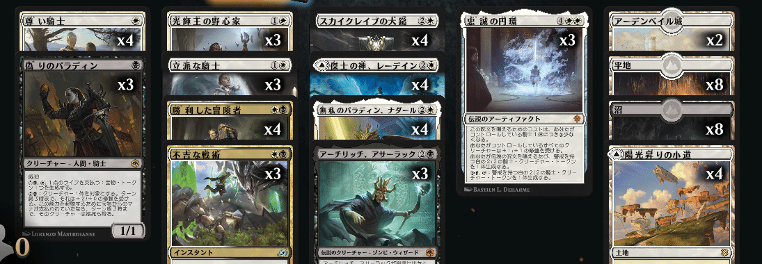 クエスト「アーチリッチ、アサーラック攻略戦」…というデッキ紹介