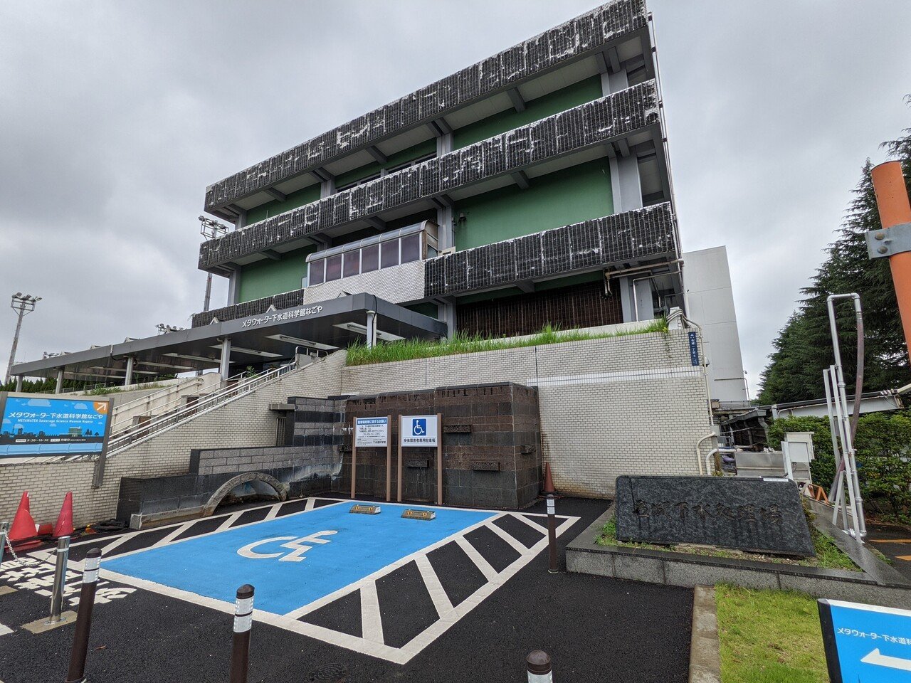 たくさん歩く メタウォーター下水道科学館なごや 163 やん 矢野達也 Note たくさん歩く メタウォーター下水道科学館なごや 163 やん 矢野達也 Note