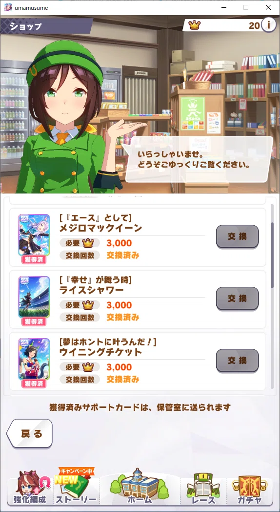 ウマ娘に絶対は無いが因子厳選は絶対した方がいい｜りょがめ