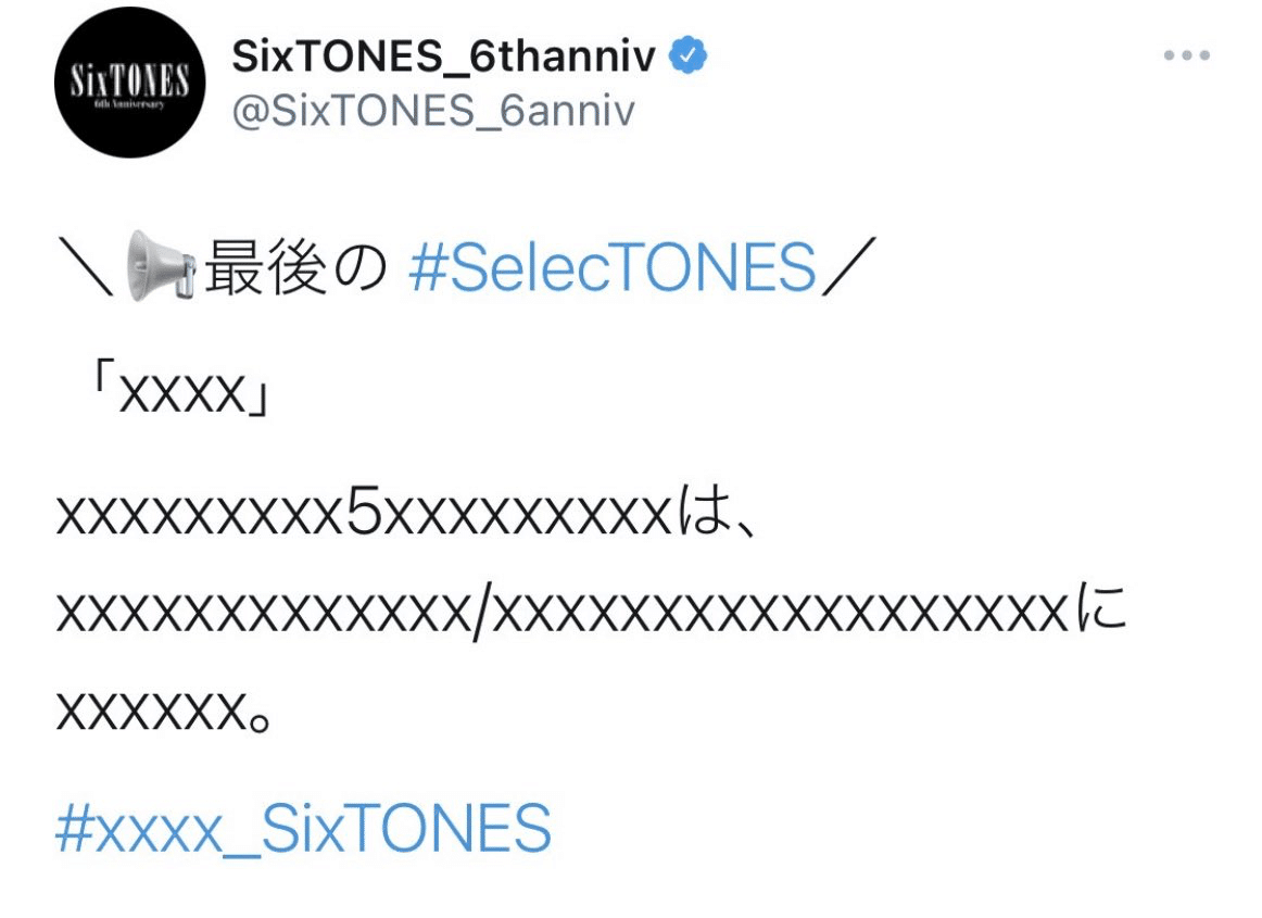 SixTONES】CDまとめ売り ジャニーズ ソニーミュージック 1ST他-
