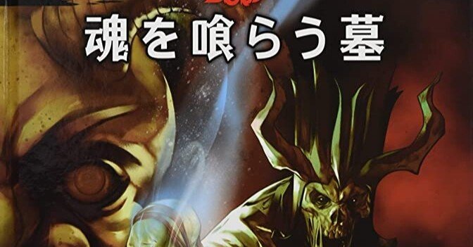 クエスト「アーチリッチ、アサーラック攻略戦」…というデッキ紹介