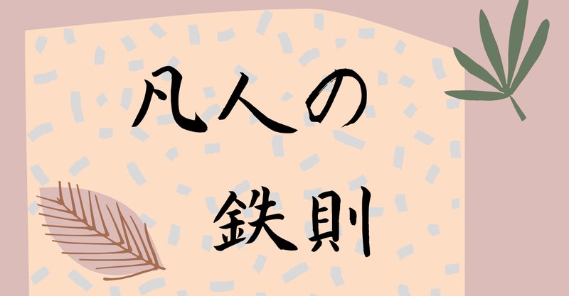 人を喜ばせ合戦 の新着タグ記事一覧 Note つくる つながる とどける