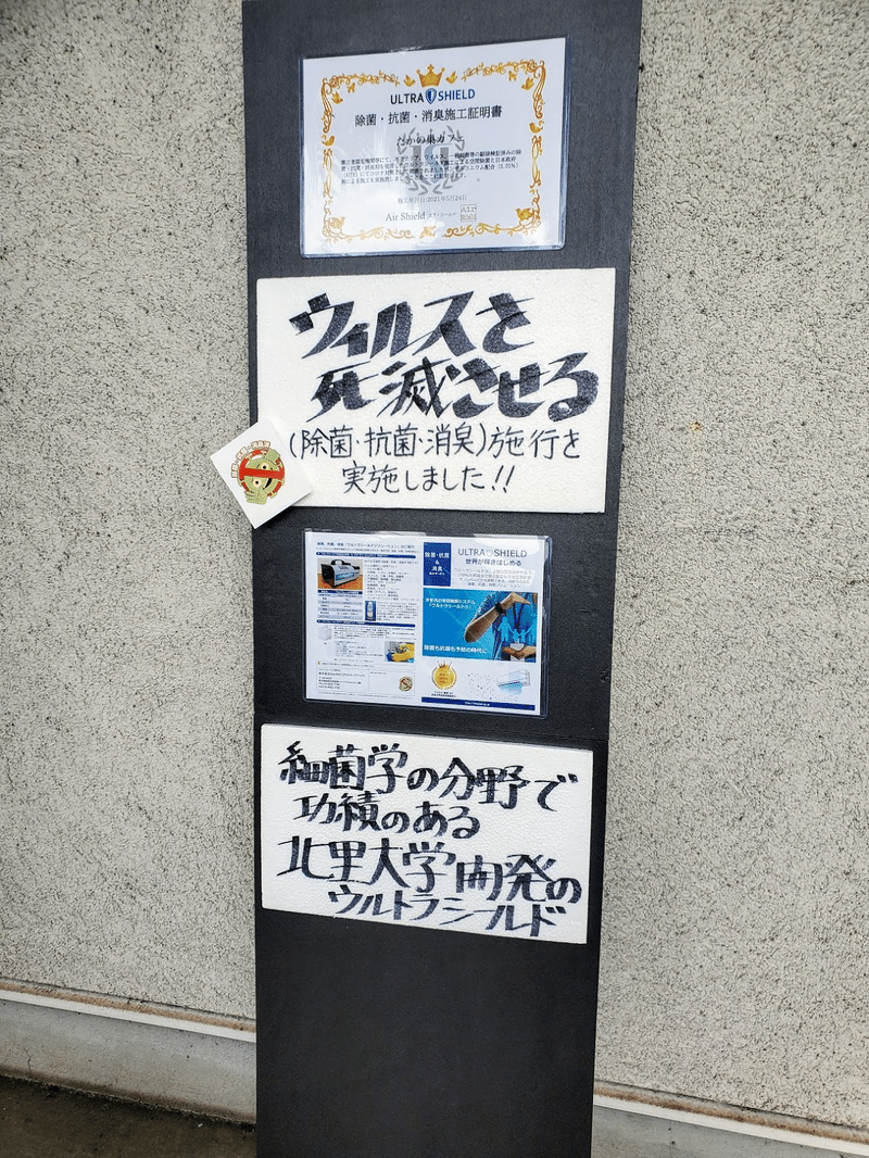 たかの巣カフェ コロナ