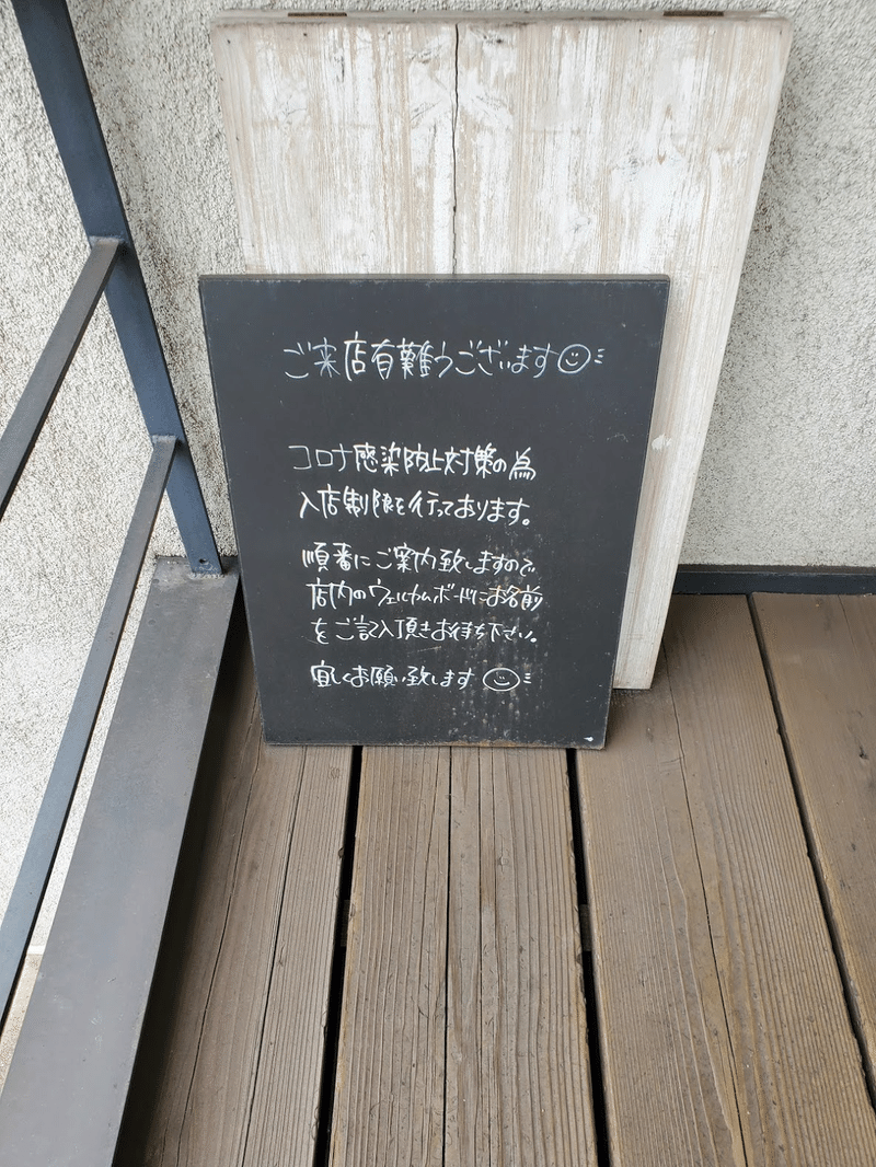 たかの巣カフェ コロナ対策
