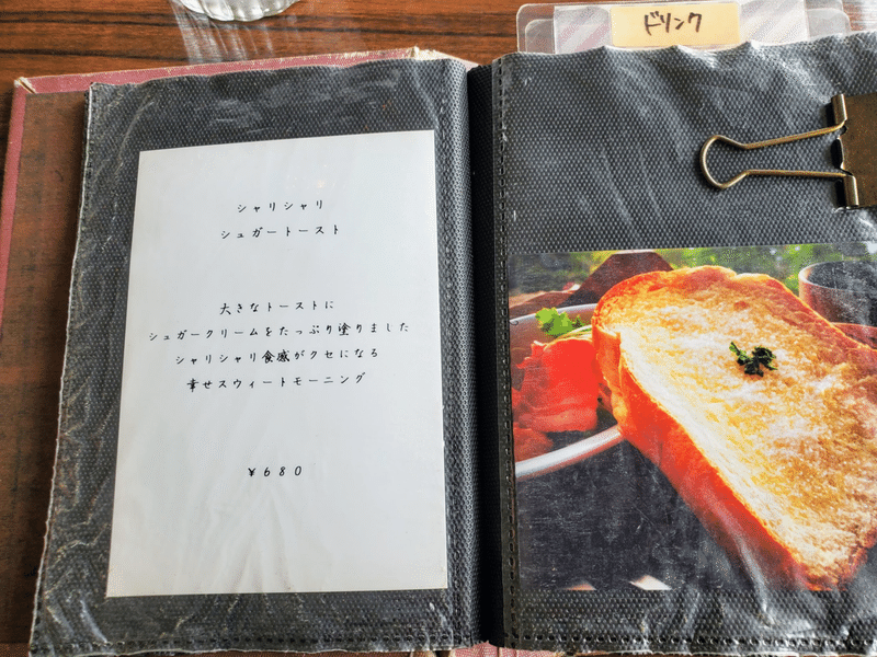 たかの巣カフェ メニュー