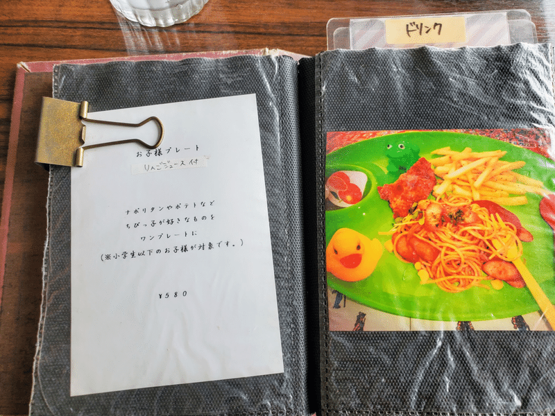 たかの巣カフェ メニュー
