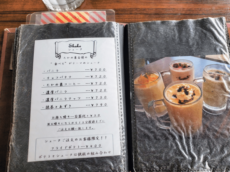 たかの巣カフェ メニュー