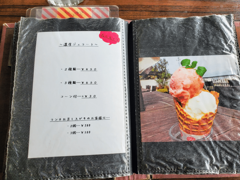 たかの巣カフェ メニュー