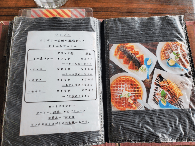 たかの巣カフェ メニュー