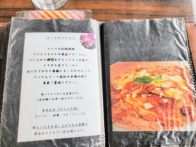 たかの巣カフェ メニュー