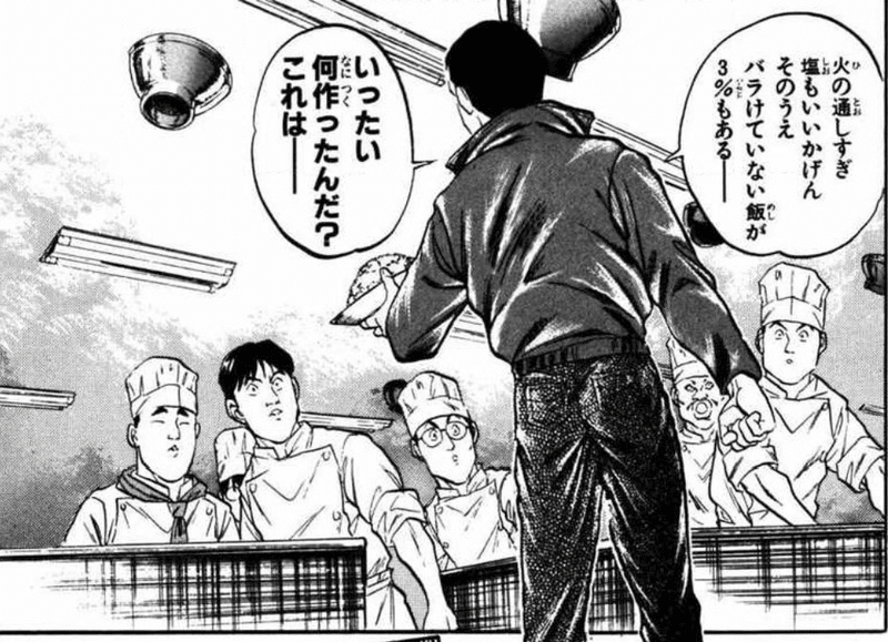 鉄鍋のジャン チャーハン
