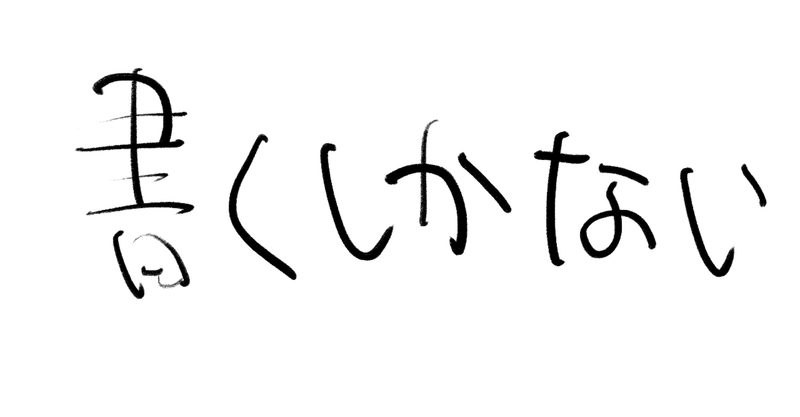 イニシャルが苗字そのままの人 言葉遊び を 音声で読む人でも分かる様にしたバージョンとして作りなおした にしけん Note