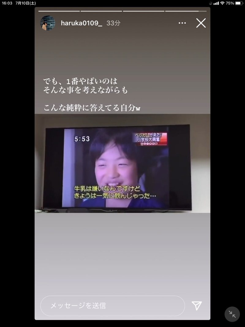 7 10 夏 Bite 磁気不良 坊主 Iwanessinsane Note