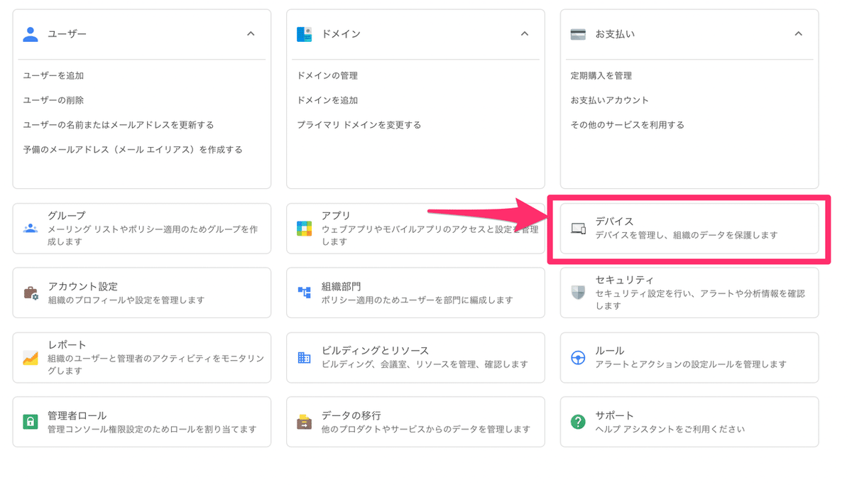 スクリーンショット_2021-07-10_23_58_04
