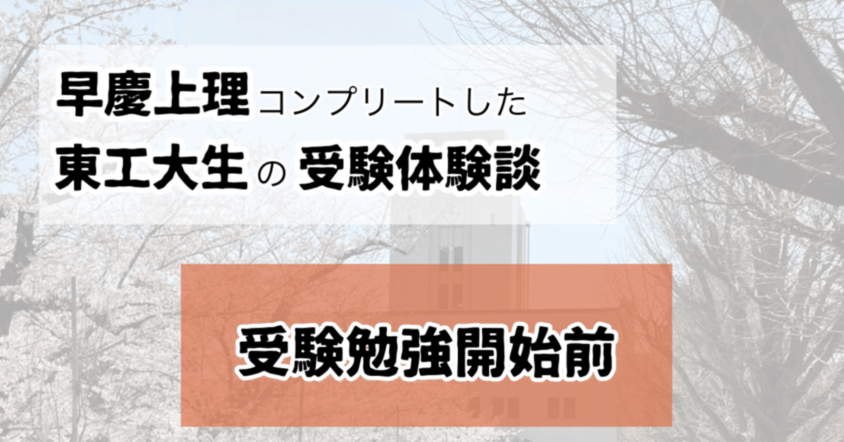 ［バラ売り可］駿台　教材　東工大　センター　受験 バラ売り可］駿台 教材 東工大 センター 受験