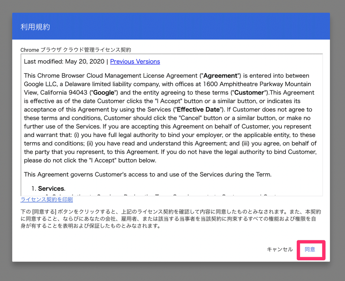 スクリーンショット_2021-07-10_23_58_43