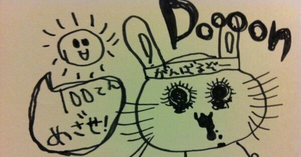 芸能界に新たな画伯が誕生 女優 内田理央の描いたイラストの破壊力がスゴイ ドラ麦茶 Note