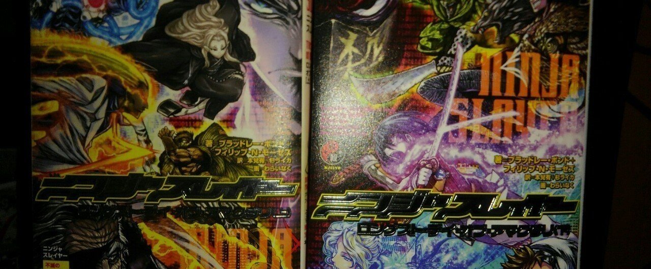 個人的ニンジャスレイヤーについて色々 Axfj Note 個人的ニンジャスレイヤーについて色々 Axfj Note