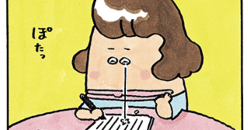 けらえいこ の新着タグ記事一覧 Note つくる つながる とどける けらえいこ の新着タグ記事一覧 Note つくる つながる とどける