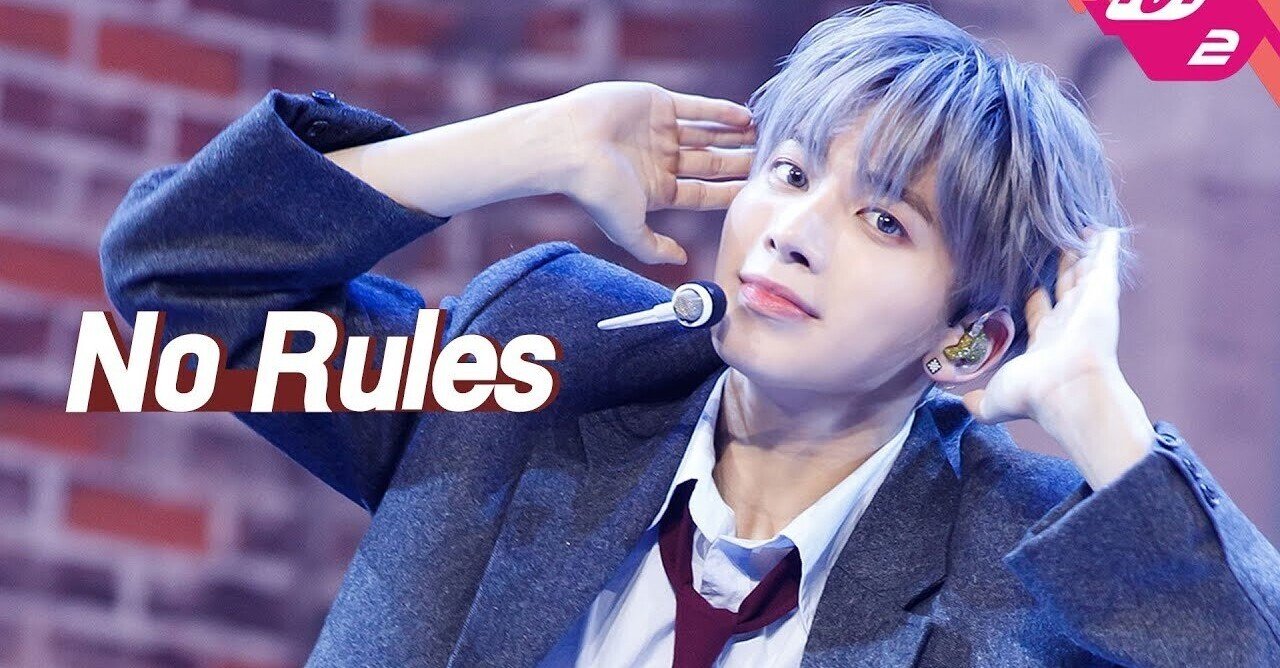 No Rules』のTXTカンテヒョンは天性のアイドル｜のりしお🐝