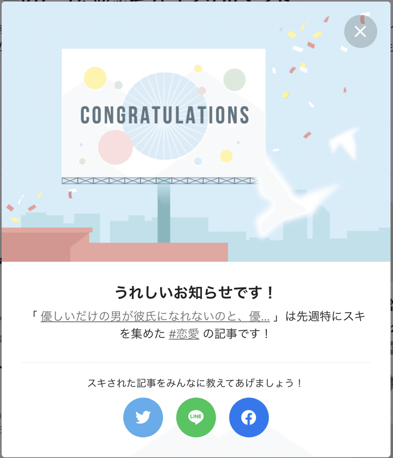 彼氏ｓ の新着タグ記事一覧 Note つくる つながる とどける