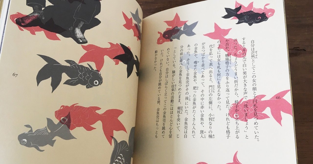 夏目漱石 ・ 金井田英津子 『夢十夜』 ： 〈明晰夢〉のロジック｜年間読書人