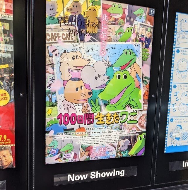 100日間生きたワニ の感想 品田遊 ダ ヴィンチ 恐山 Note