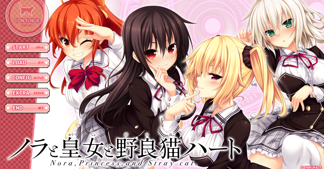 ノラと皇女と野良猫ハート 感想 こーへー Note ノラと皇女と野良猫ハート 感想 こーへー Note