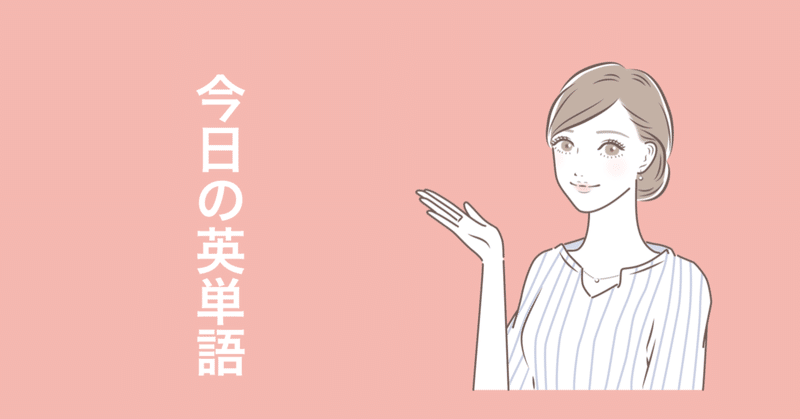 #4 How do you know each other?  お二人の関係は？