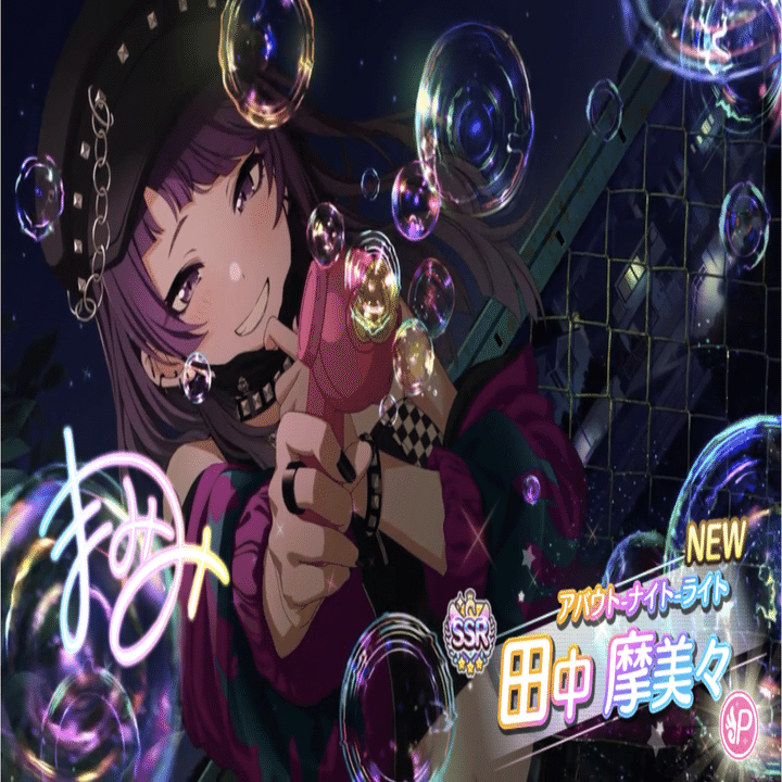 みみをすますように ま、まみみ～！！！！！」20210710｜GOMORA20