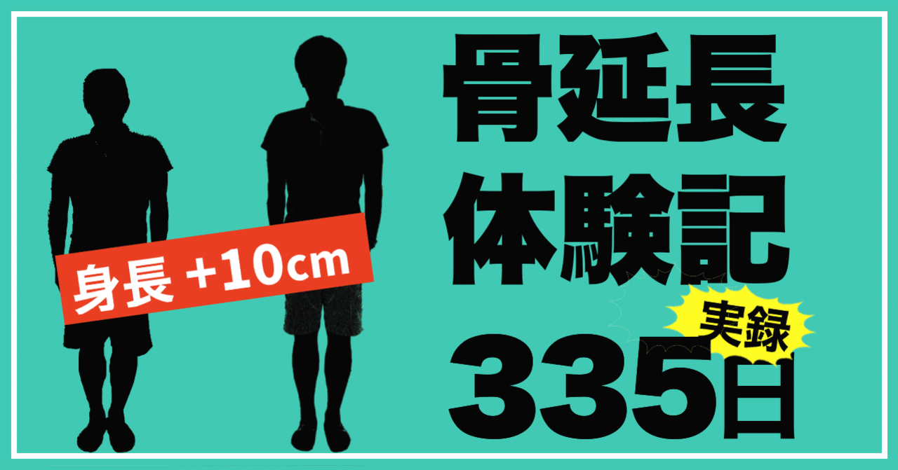 身長伸ばす の新着タグ記事一覧 Note つくる つながる とどける 身長伸ばす の新着タグ記事一覧 Note つくる つながる とどける