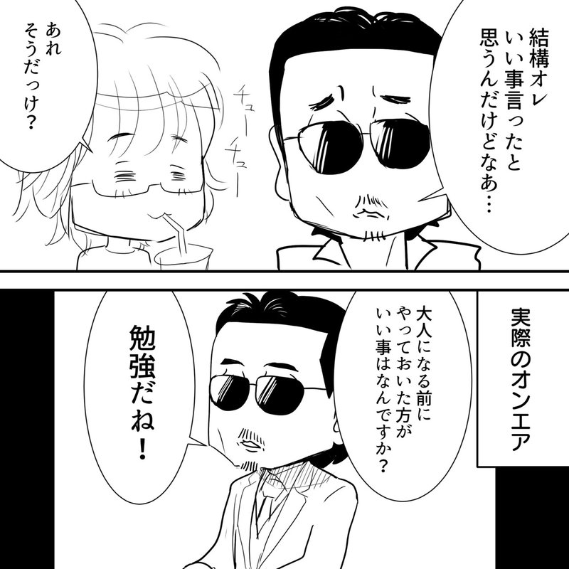 明石家紅白 にthealfeeが出演 桜井賢さん 56才年下の稲垣来泉ちゃんに人生のアドバイスする アルフィー漫画マンガイラスト ぷりはな Note 明石家紅白 にthealfeeが出演 桜井賢さん 56才年下の稲垣来泉ちゃんに人生のアドバイスする アルフィー漫画マンガイラスト ぷりはな Note